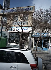 املاک ایران