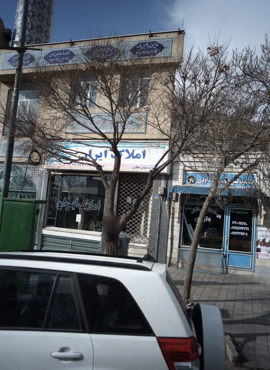 املاک ایران