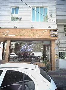 گروه مشاورین املاک سامان