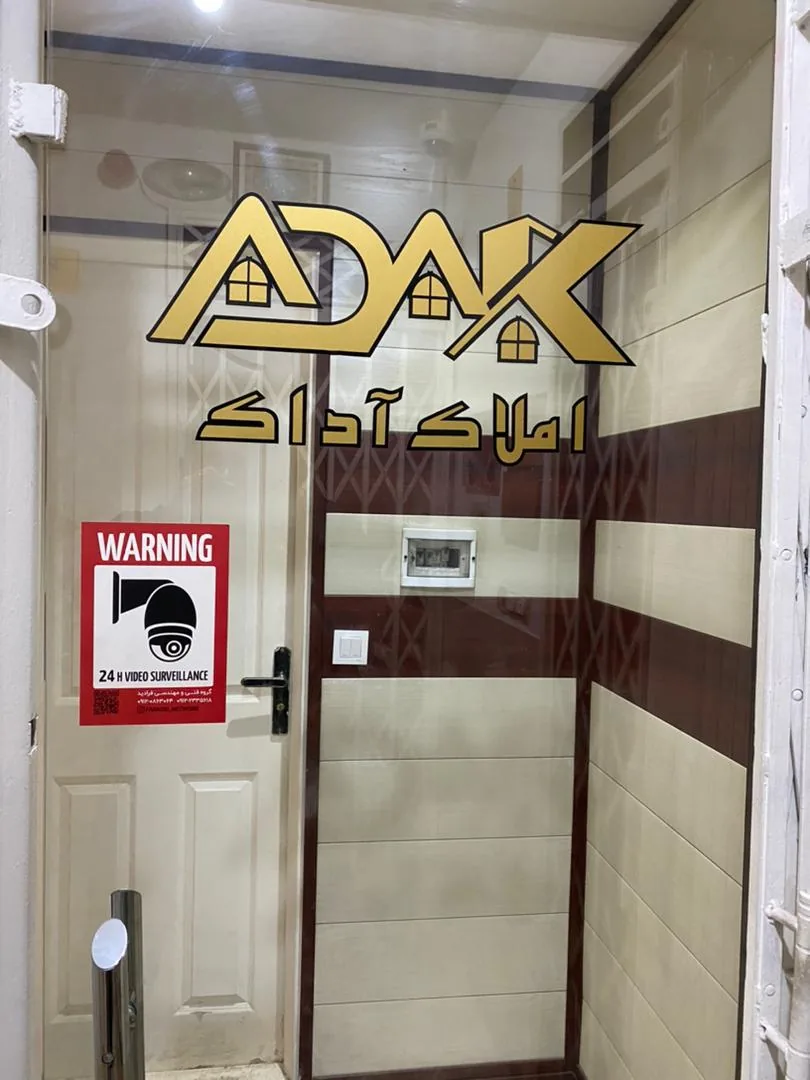 گروه مشاورین املاک آداک