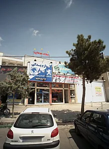 کارشناسان مسکن موسانی