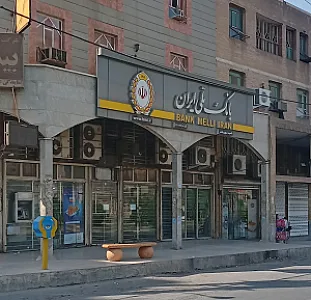 بانک ملی شعبه باهنر