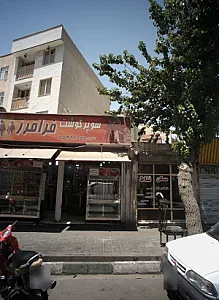 مسکن نشاط