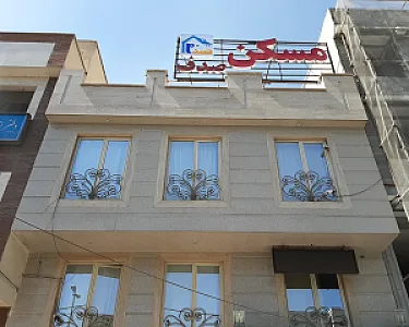 املاک صدف