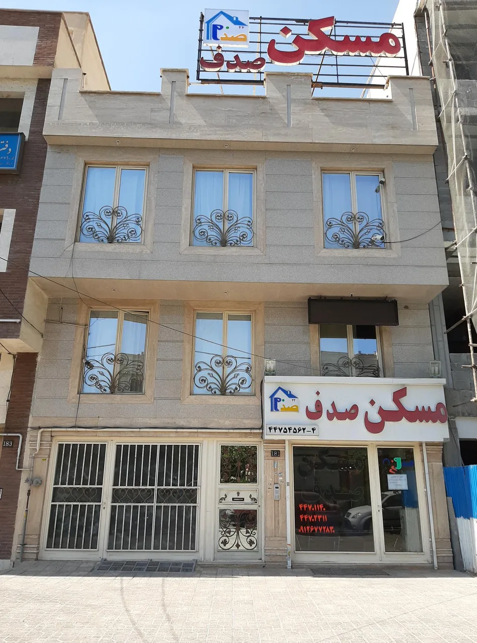 املاک صدف - تصویر 2