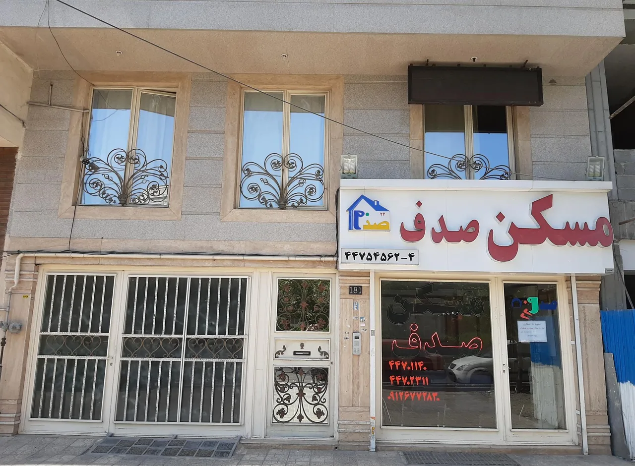 املاک صدف - تصویر 3