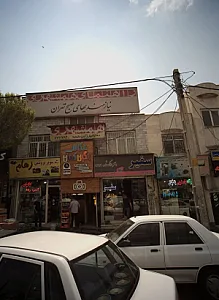 مشاور املاک سفیر