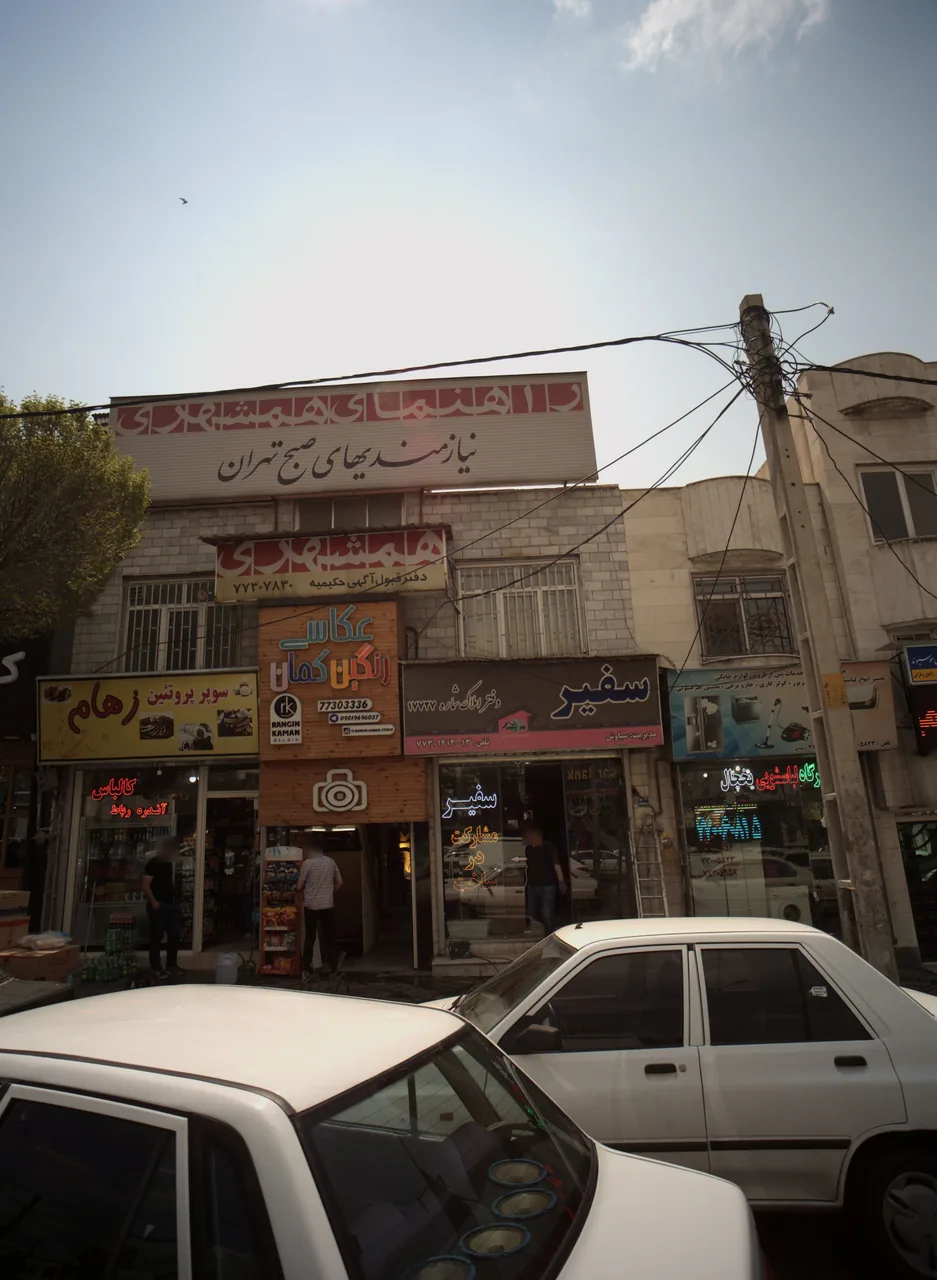 مشاور املاک سفیر