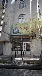 مشاور املاک شرکا