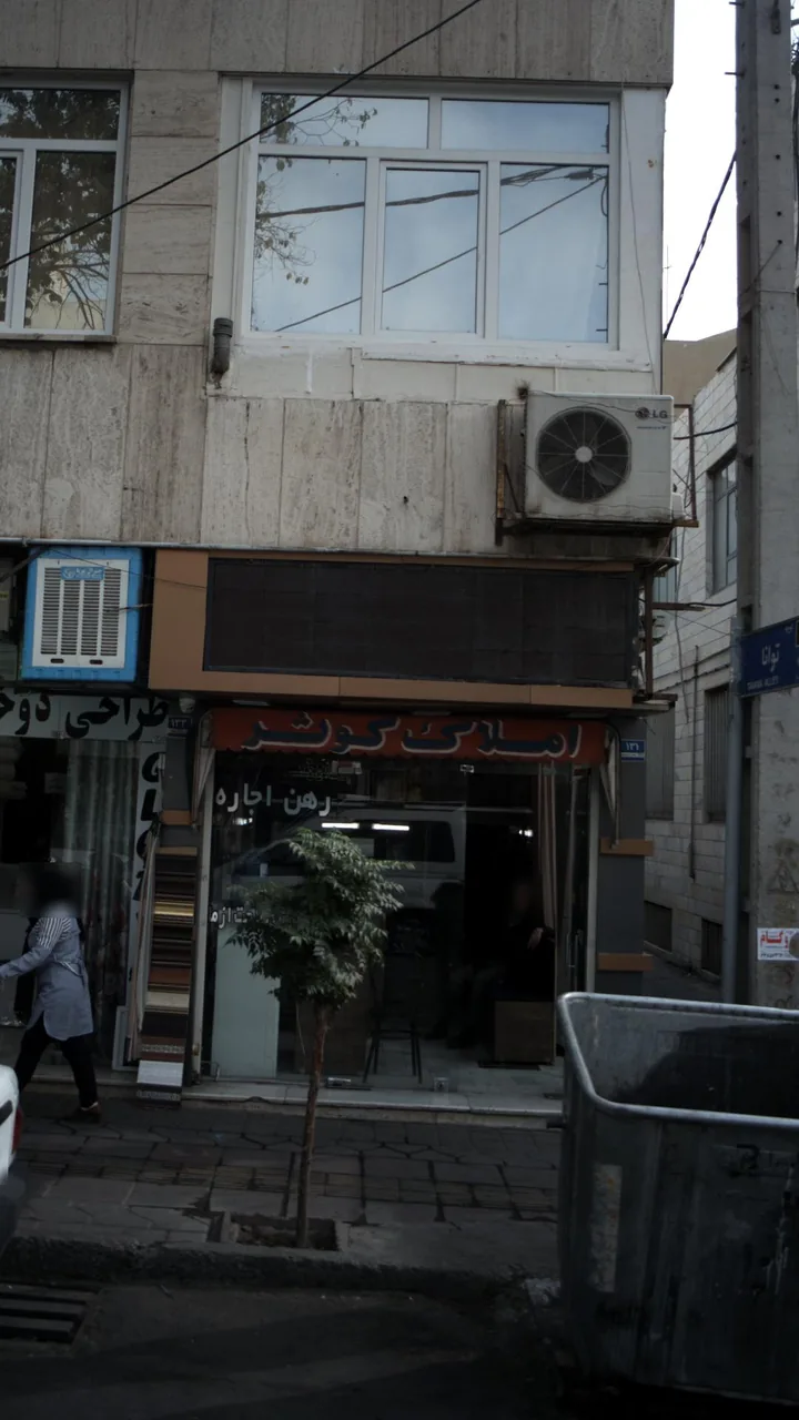 املاک کوثر