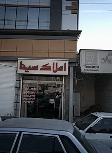 املاک سینا