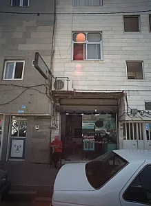 املاک صمدی