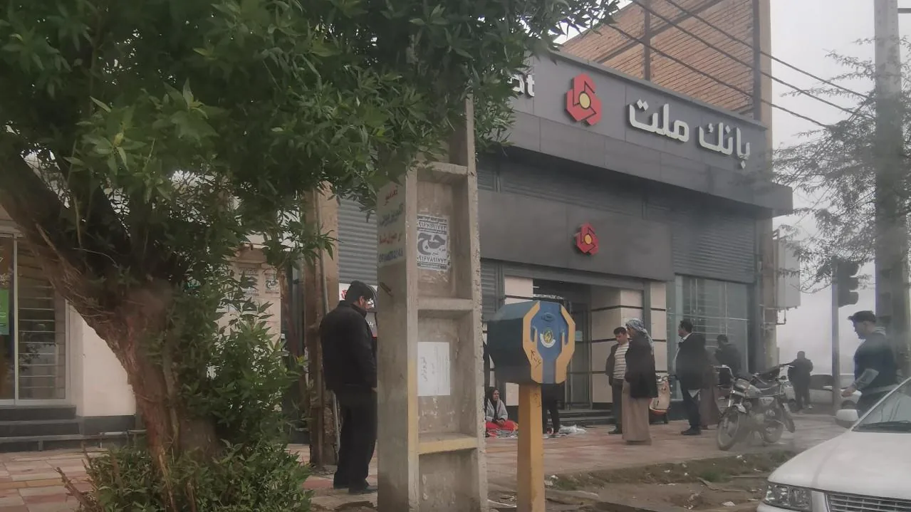 بانک ملت شعبه سه راه گلستان - تصویر 4