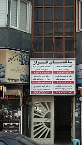 مهندسین مشاور ویرا سازه