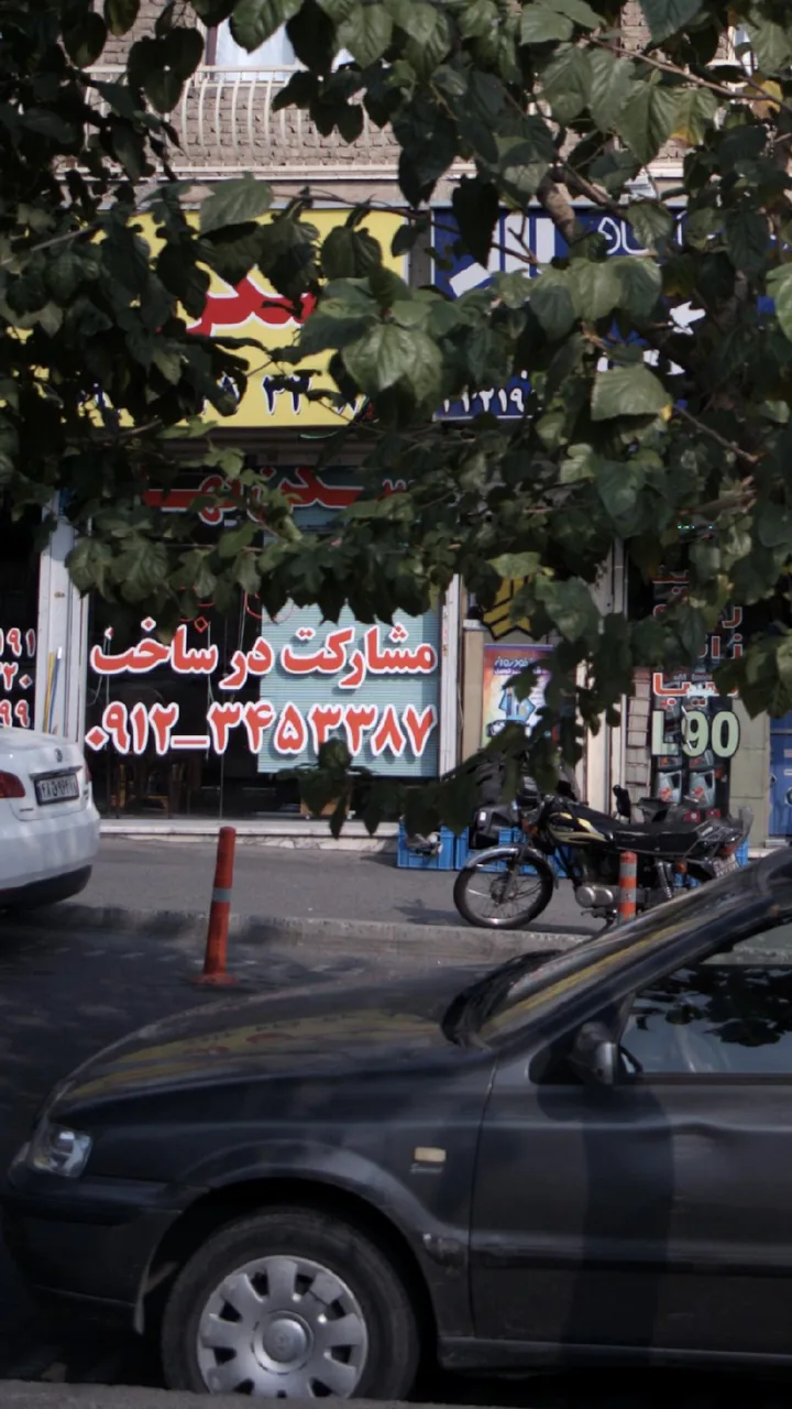 املاک بزرگ مرزداران