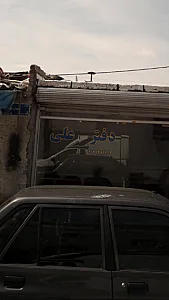 دفتر علی