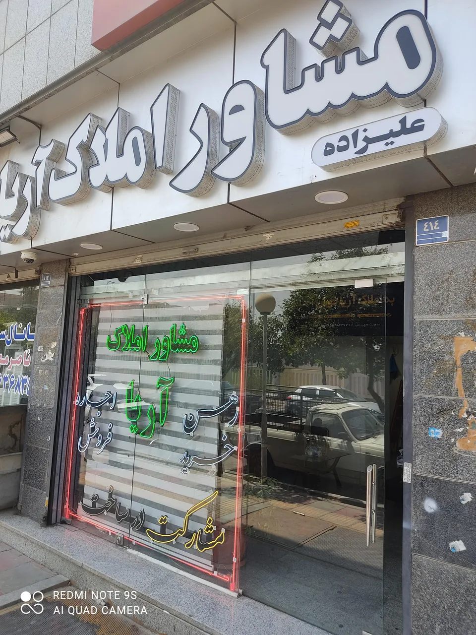 مشاور املاک آریا