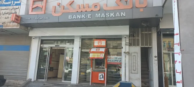 بانک مسکن - شعبه امیرکبیر