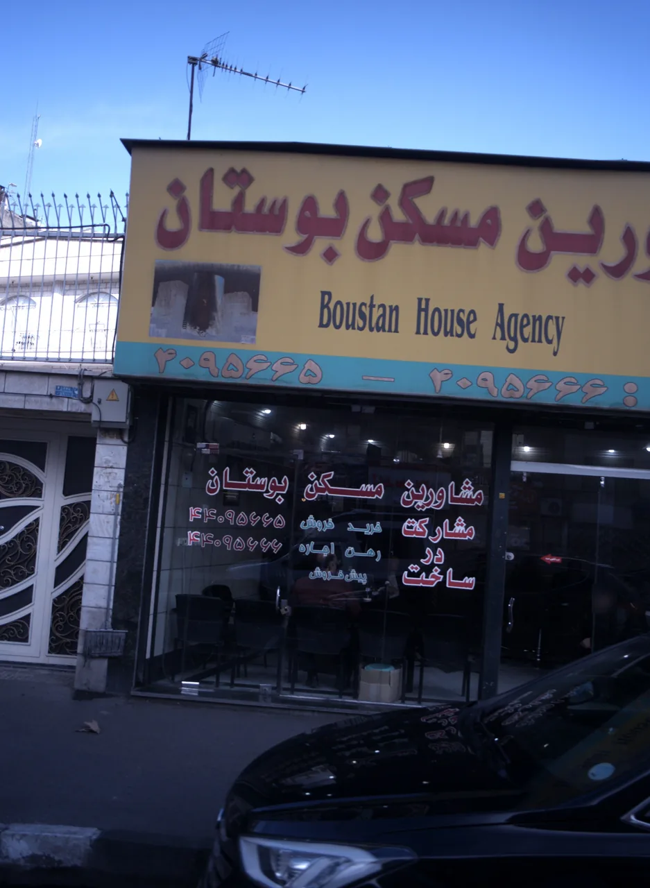 مشاورین مسکن بوستان