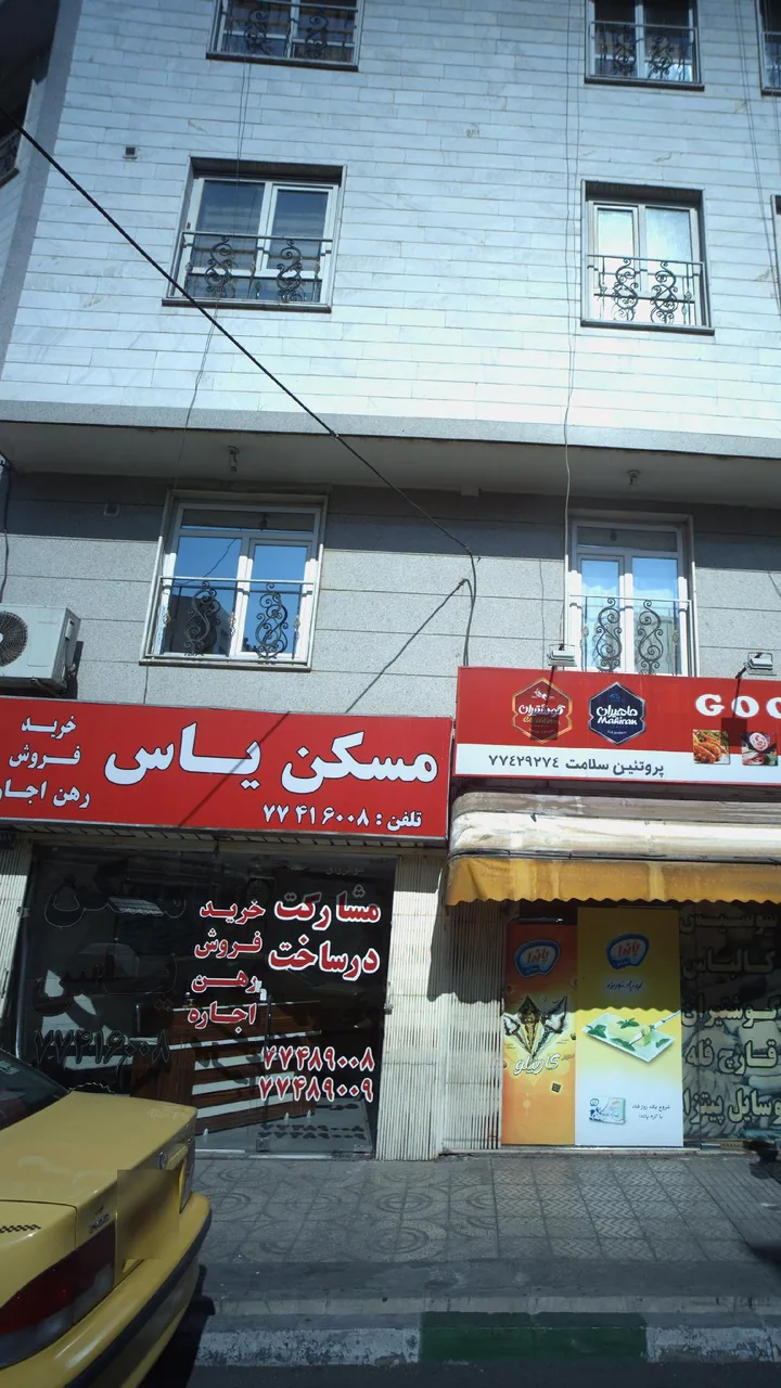 مسکن یاس