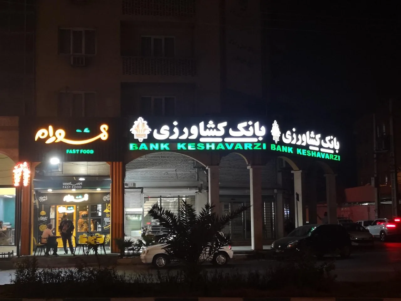 بانک کشاورزی شعبه میدان چمران - تصویر 3
