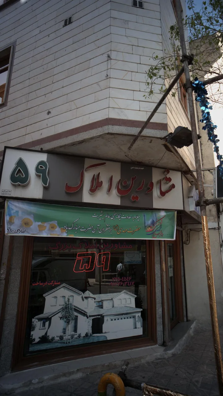 مشاورین املاک 59 - تصویر 3