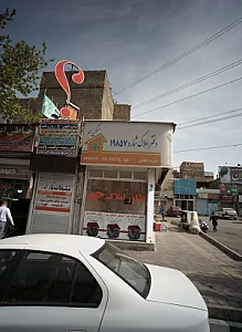 مسکن جم