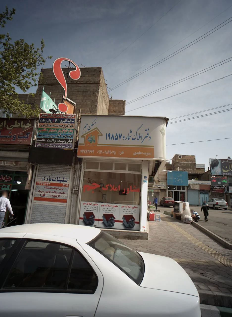 مسکن جم