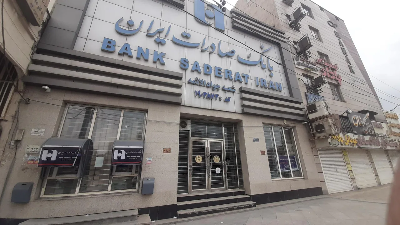 بانک صادرات (شعبه زیباشهر) - تصویر 4