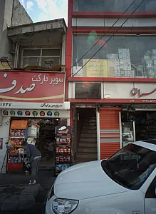 مسکن نیکان