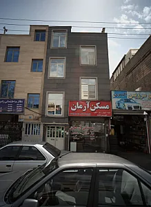 مسکن آرمان