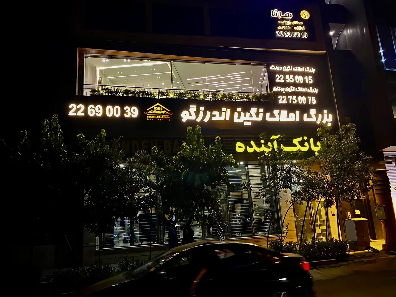 املاک نگین اندرزگو - تصویر 2