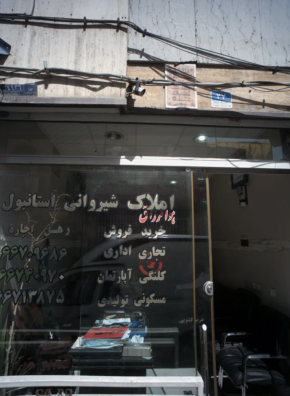 املاک شیروانی استانبول