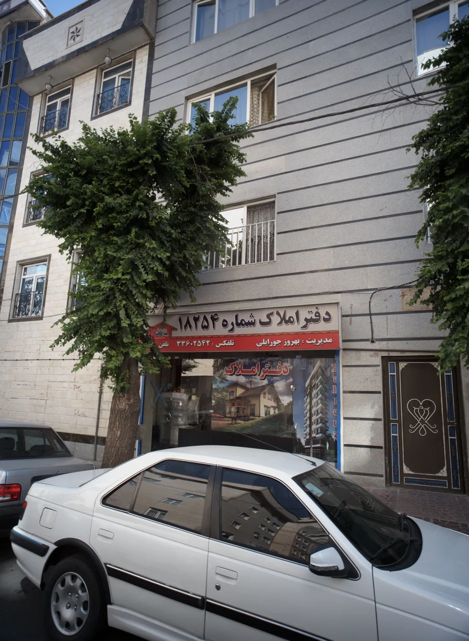 دفتر املاک شماره ۱۸۲۵۴
