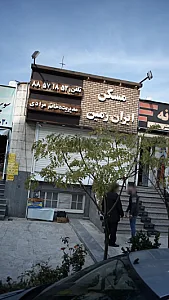 مسکن ایران زمین