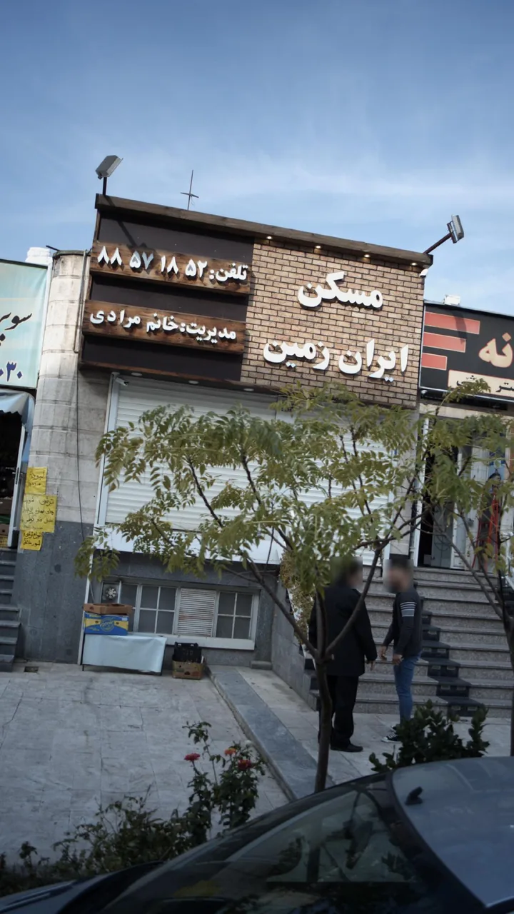مسکن ایران زمین