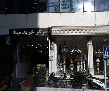 آقای تجاری