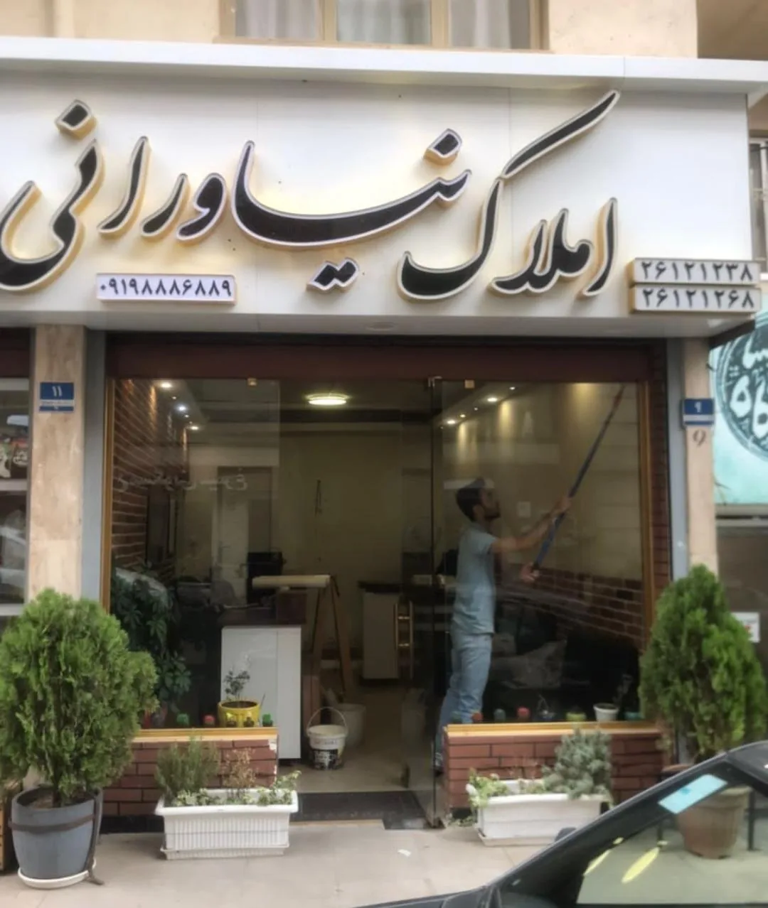 املاک نیاورانی - تصویر 3