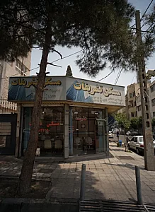 مسکن تشریفات