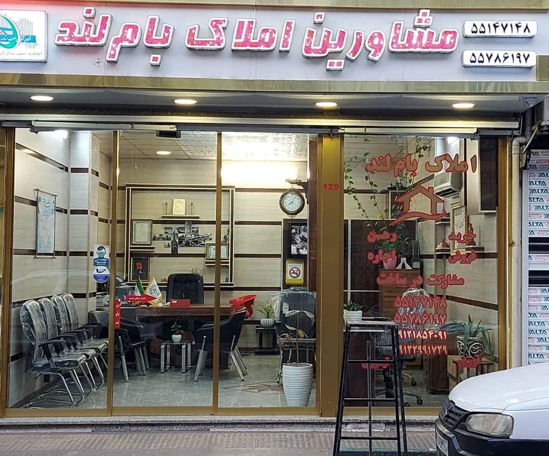 مسکن بام لند - تصویر 3