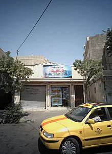 مشاوراملاک حامد