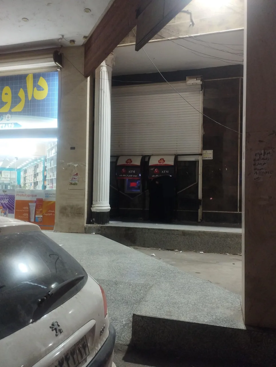 بانک ملت - بلوار آزادگان - تصویر 6