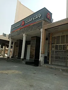 بانک ملت - بلوار آزادگان