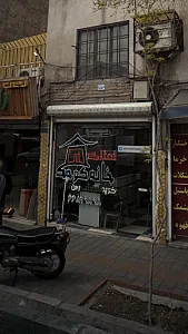 خانه کوچک