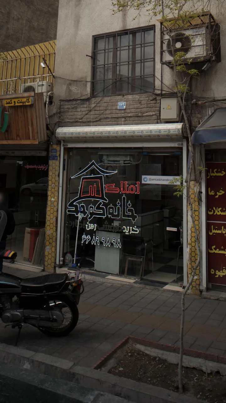 خانه کوچک