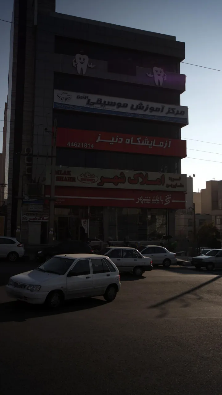 املاک شهر - تصویر 4