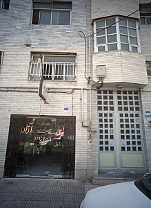 مسکن آزاده