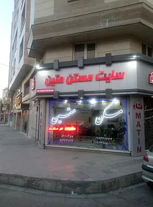 سایت مسکن متین
