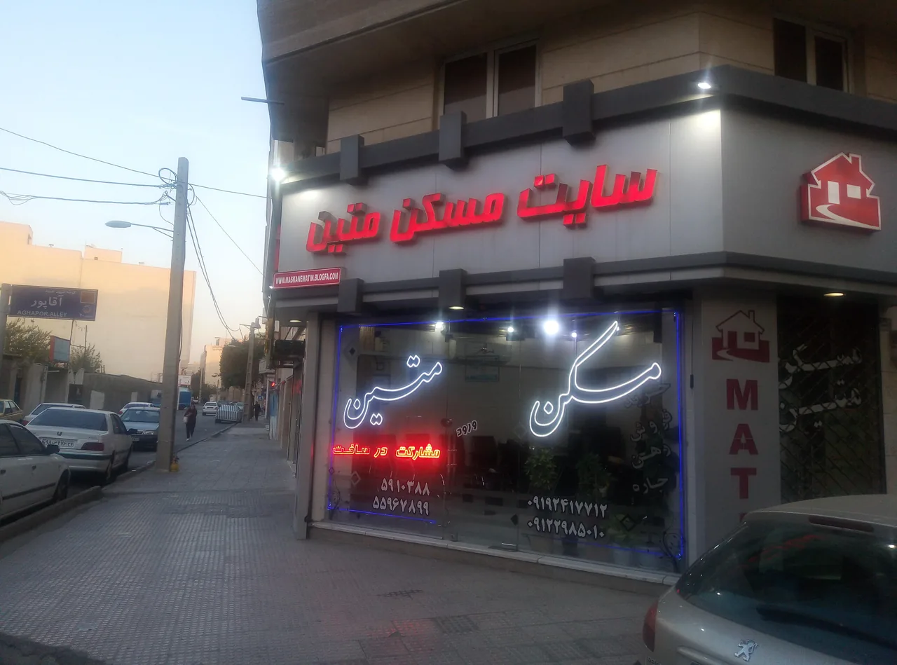 سایت مسکن متین - تصویر 2