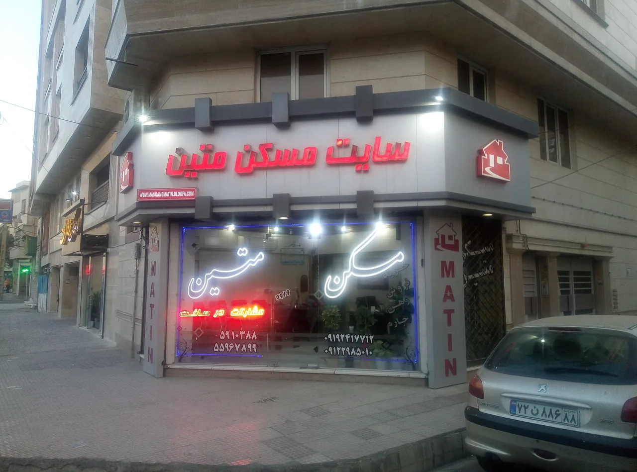سایت مسکن متین - تصویر 4
